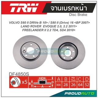 TRW จานเบรกหน้า ( 1 คู่ ) VOLVO S60 II DRIVe B 2010&gt; / S80 II (Drive) ล้อ 16 &lt;BP&gt; 2007 / LAND ROVER EVOQUE 2.0, 2.2 11&gt;