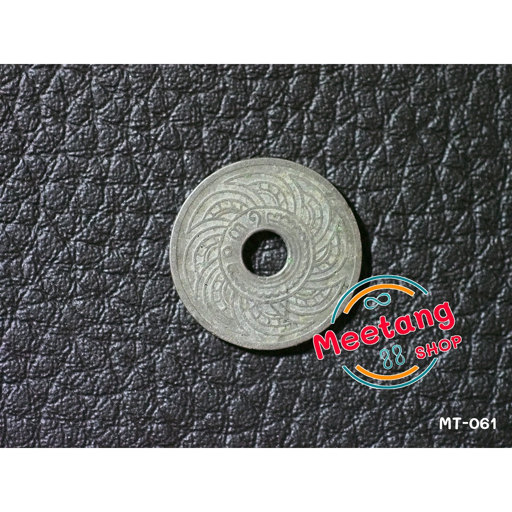 เหรียญ 5 สตางค์ มีรู ร.ศ.131 สมัยรัชกาลที่ 6 สินค้าเก่าเก็บมีคราบ ไม่ผ่านการล้าง