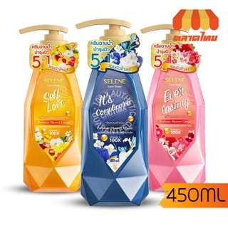 ครีมอาบน้ำ เซเลนี เลิฟ สตอรี่ 450 มล. Selene Love Story Perfume Shower Cream 450 ml.