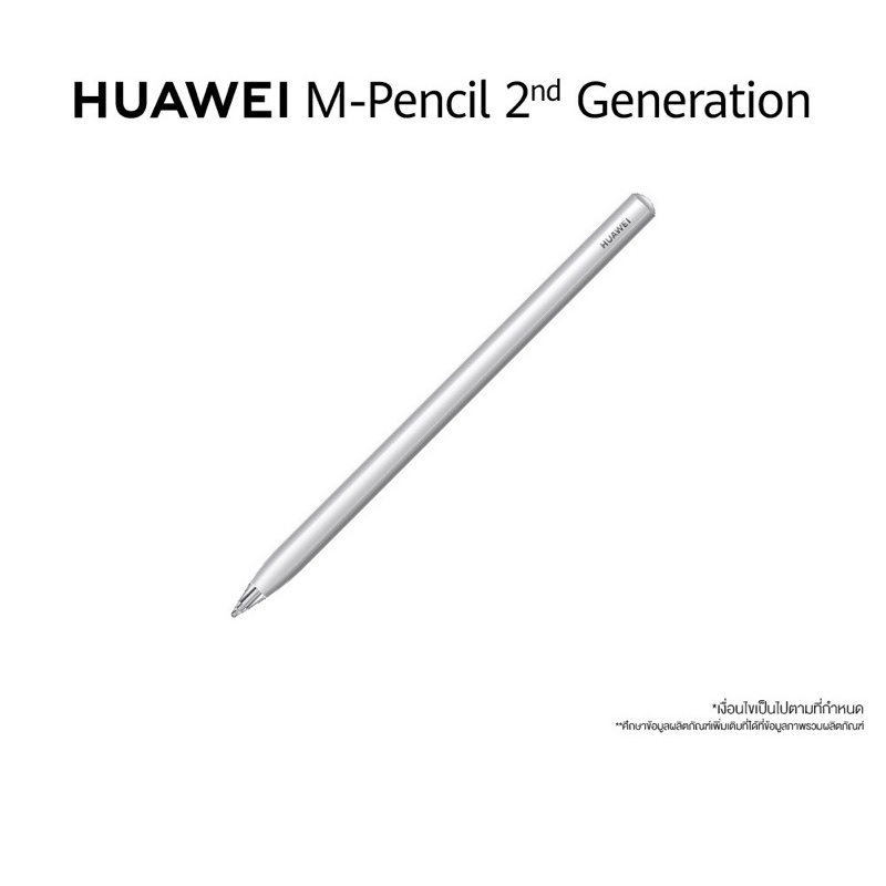 HUAWEI M-Pencil (2nd Generation)