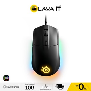 Steelseries RIVAL 3 Wired Gaming Mouse เมาส์เกมมิ่ง RGB เซนเซอร์ TrueMove Core  ปรับได้สูงสุดถึง 8500 DPI✔รับประกัน 1 ปี