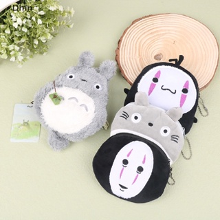 [Dhin] พวงกุญแจ จี้ตุ๊กตาอนิเมะ Totoro สําหรับห้อยกระเป๋า เหรียญ รถยนต์