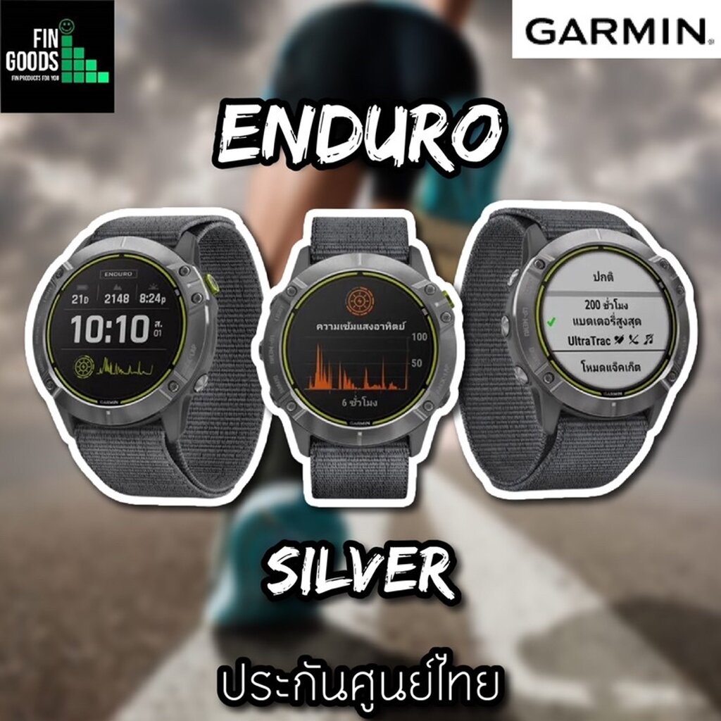 Garmin Enduro นาฬิกา GPS มัลติสปอร์ต เพื่อสายแข่งขัน แบตเตอรี่อึด น้ำหนักเบา ✅รับประกันศูนย์ไทย