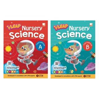 หนังสือเรียนแบบฝึกหัดเตรียมอนุบาล I-Leap Nursery Science - Coursebook A-B Pelangithai