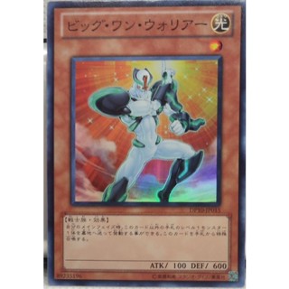 DP10-JP015 - Yugioh - Japanese - Big One Warrior - Super