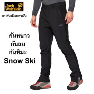 กางเกงกันหนาวกันหิมะใส่ท่องเที่ยวต่างประเทศ Jack Wolfskin รุ่น Zenon Softshell แบร์นดังจากเยอรมันของแท้หลุดโรงงาน