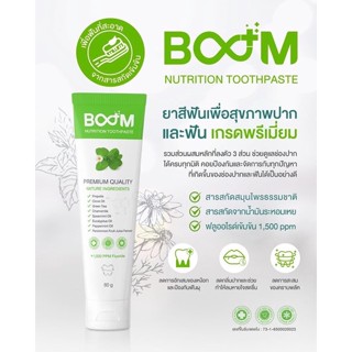 ยาสีฟัน boom ไมโครเจล ฟลูออไรด์เข้มข้น 1500ppm