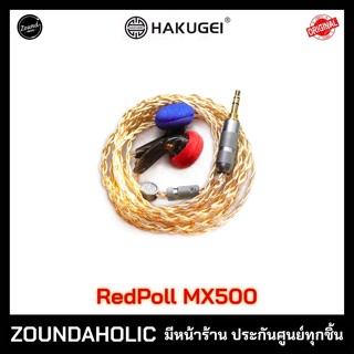 Hakugei RedPoll หูฟังเอียร์บัด ประกันศูนย์ไทย