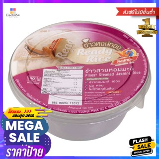 หงษ์ทองข้าวสวยหอมมะลิ 150กรัม Hong Thong Jasmine Rice 150g.