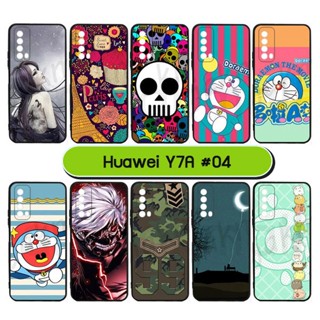 เคส huawei y7a ลายการ์ตูน กรอบยางหัวเว่ย y7a ลายการ์ตูน #S04 พร้อมส่งในไทย