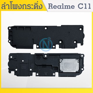 Speaker Ringer Buzzer ลำโพงกระดิ่ง Realme C11 Loud Speaker Realme C11 Ringer รับประกัน 1 เดือน