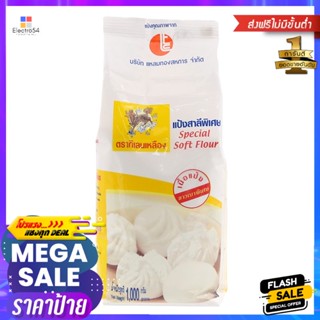 กิเลนเหลืองซาลาเปาถุง 1กก. Yellow Kirin Steamed Bun Bag 1kg.