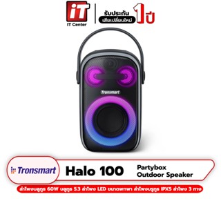 (รับประกันสินค้า 1 ปี) Tronsmart Halo 100 Partybox Outdoor Speaker ลำโพงบลูทูธ 60W บลูทูธ 5.3 ลำโพง LED ขนาดพกพา