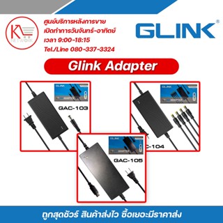 GLINK Adapter อะแดปเตอร์กล้องวงจรปิด รุ่น GAC103 / GAC104 และ GAC105