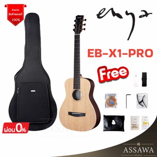 enya EBX1 PRO กีต้าร์โปร่ง 34 นิ้ว