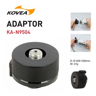 Kovea Butane gas canister dual stove adapter (KA-N9504) อะแดปเตอร์แก๊ส แปลงกระป๋องแก๊สบิวเทนเป็นกระป๋องหัวฉีดเกลียว