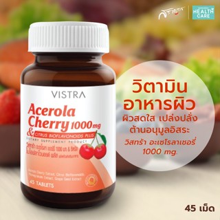 วิตามินซี Vistra Acerola Cherry 1000 mg วิสทร้า อะเซโรลา เชอร์รี่ ขนาด 45 เม็ด วิตามินซีสูงสุดจากเชอร์รี่