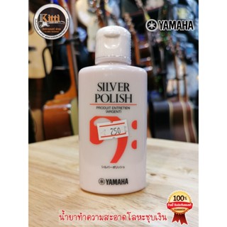 น้ำยา Yamaha Silver Polish ขัดเงาเครื่องชุบเงิน