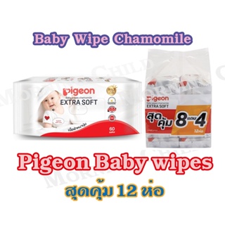 พีเจ้นเบบี้ไวพส์คาโมมายล์ Pigeon Baby Wipes chamomile ผ้าเปียก ทิชชู่เปียก (60แผ่น) 12 ห่