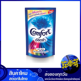 น้ำยาปรับผ้านุ่ม สูตรเข้มข้น สีฟ้า 540 มล. คอมฟอร์ท อัลตร้า Comfort Fabric Softener, Concentrated Formula, Blue น้ำยา ปร