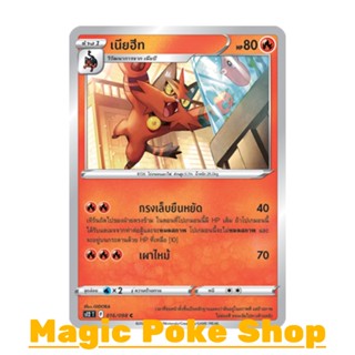 เนียฮีท (C/SD) ไฟ ชุด ปฐมบทแห่งยุคใหม่ การ์ดโปเกมอน (Pokemon Trading Card Game) ภาษาไทย s12-016