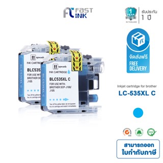 จัดส่งฟรี!! Fast Ink  ใช้สำหรับรุ่น LC-535XL C (สีฟ้า) แพ็ค 2 ตลับ สำหรับ เครื่อง DCP-J100/105, MFC-J200