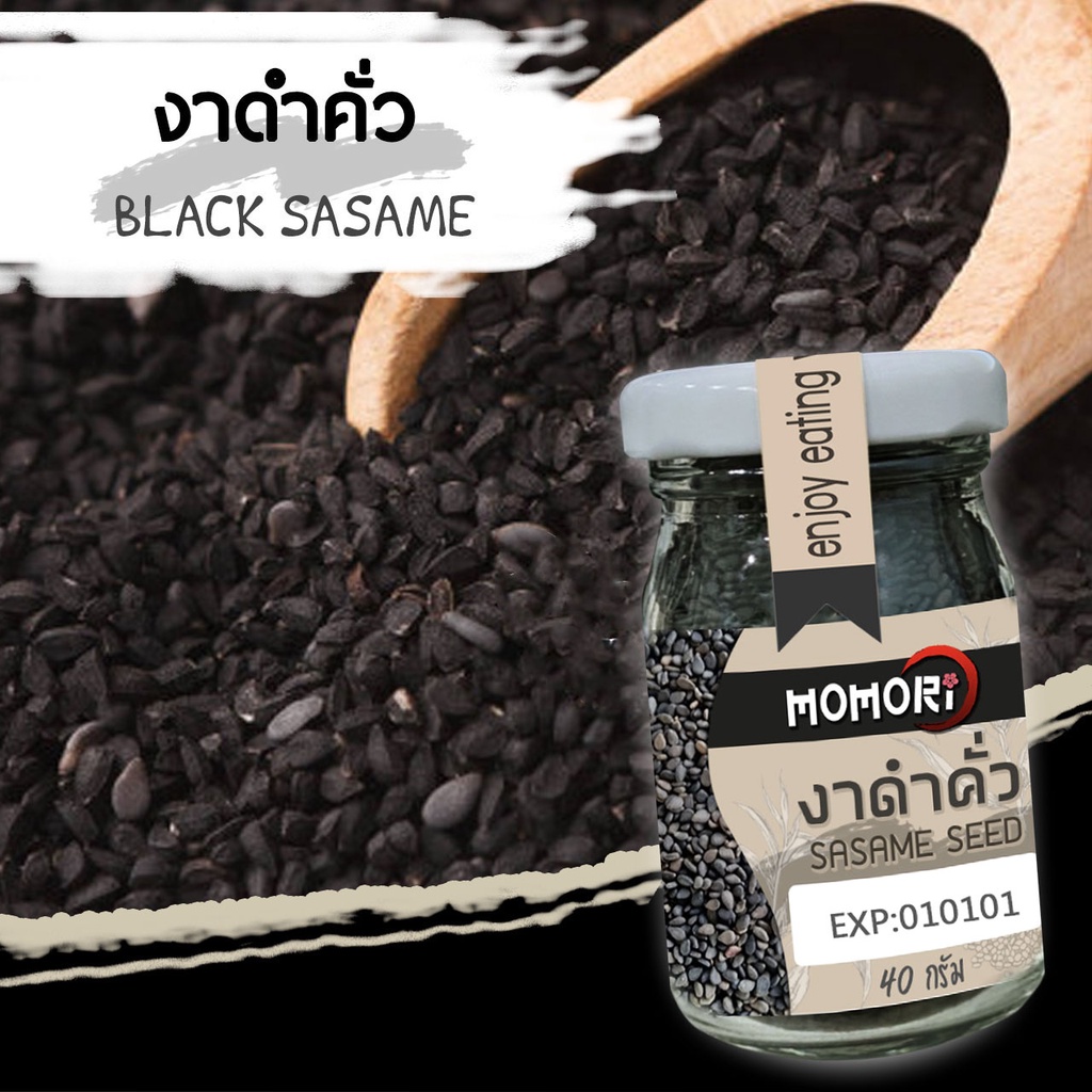 Momori ✔️งาดำคั่ว พร้อมทาน✔️ สด ใหม่ SASAME (BLACK)