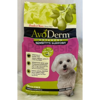 🦃 FEB 24 🦃 อาหารสุนัข AvoDerm Advanced Sensitive Support : Grain Free Turkey Formula for Small Breed Dogs