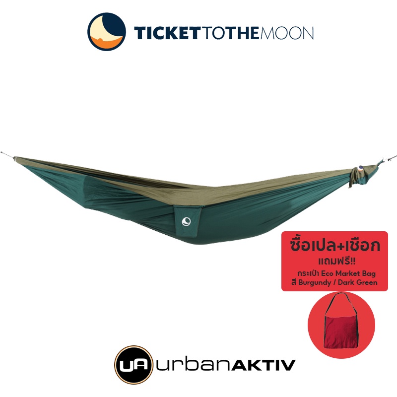 Ticket To The Moon Mini Hammock - Hamac Parachute Bleu - Comme Neuf Avec étiquettes