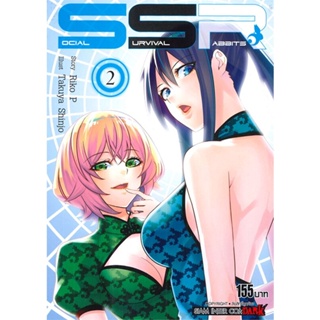 [พร้อมส่ง]หนังสือSOCIAL SURVIVAL RABBITS ล.2#มังงะ-MG,สนพSiam Inter ComicsSHINJOU TAKUYA