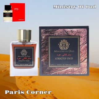 Paris Corner - Strictly Oud 100ml.edp Ministry Of Oud🇦🇪พร้อมส่ง