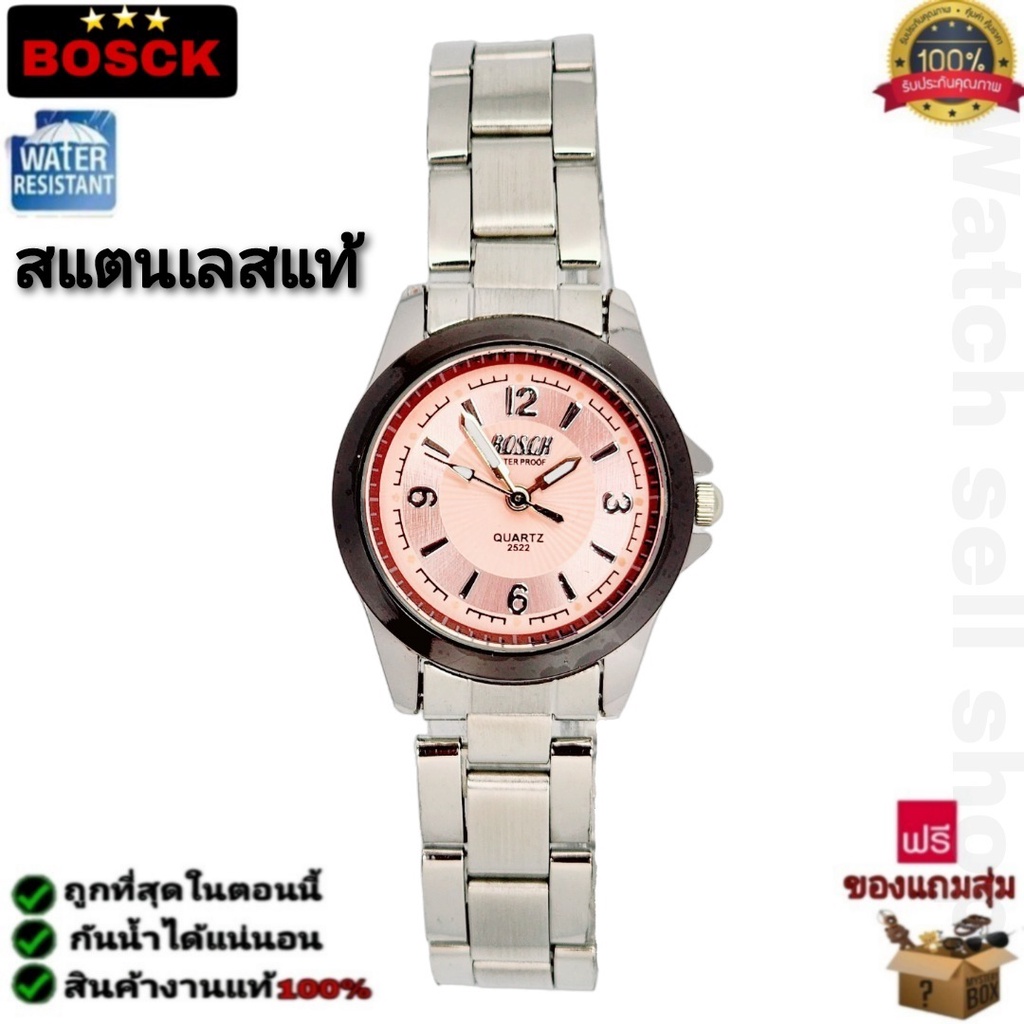 นาฬิกาข้อมือ Bosck แท้ กันน้ำได้ ลึก 30m เข็มมีพลายน้ำ (สายเป็นสแตนเลสแท้ ไม่ลอกแน่นอน) หน้าปัดกระจก