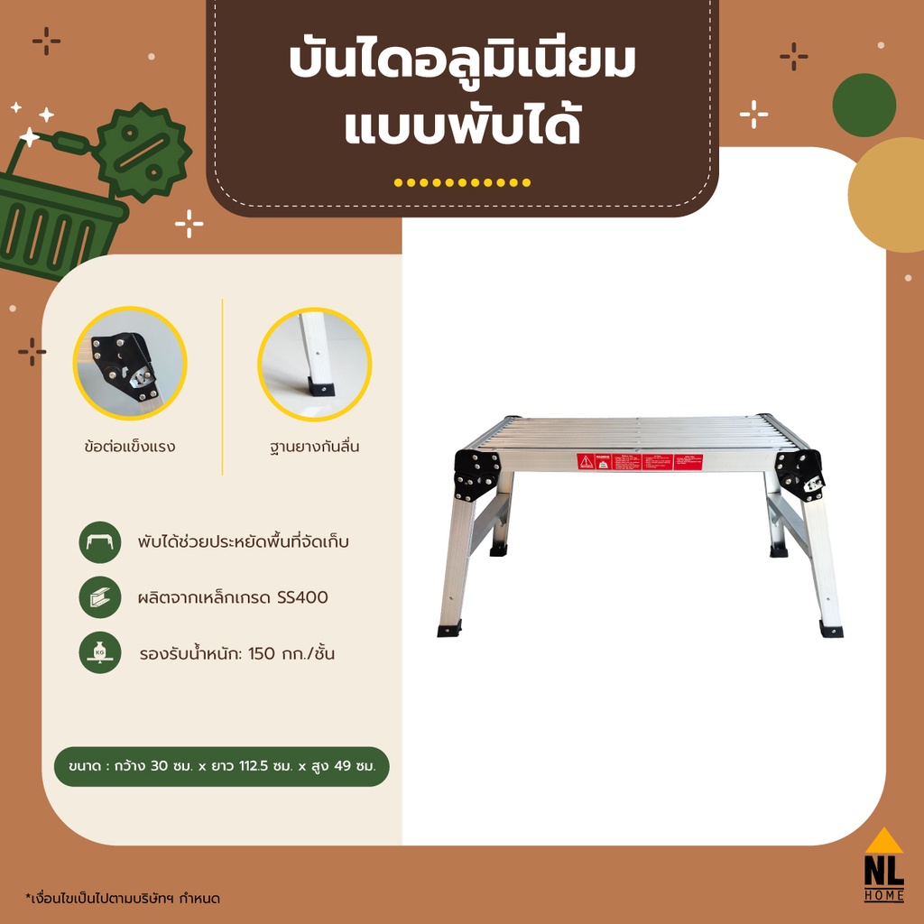 บันไดนั่งร้านอลูมิเนียม 2 ขั้น ขนาดเล็ก จัดเก็บง่าย เคลื่อนย้ายสะดวกLadder aluminium|ZHTL001/NL HOME