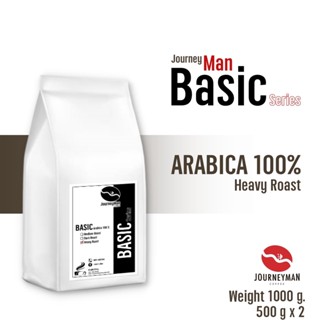 กาแฟดอยช้างอราบิก้า JourneyMan Basic Serie คั่วเข้มสุด(Heavy Roast) ขนาด 1000g