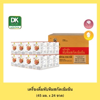 ดอยคำ เครื่องดื่มทับทิมสกัดเข้มข้น 45 มล. (4 แพ็ค : 24 ขวด)