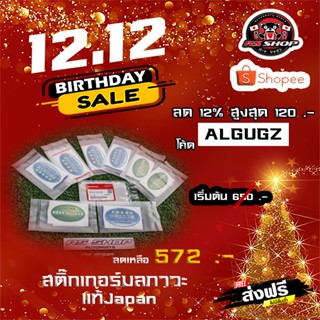 สติ๊กเกอร์ มลภาวะ แท้