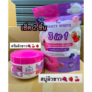 Party White 3in1 Alpha Arbutin&amp;Grape&amp;Collagem Soap 300g. + Cream 350g. สบู่เปิดผิวขาว +ครีมเปิดผิวขาว