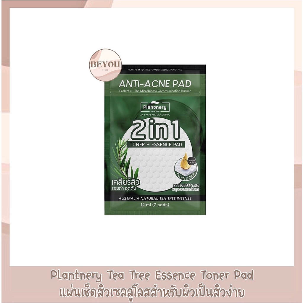 Plantnery Tea Tree Ferment Essence Toner Pad แผ่นเช็ดสิวเซลลูโลสดูแลผิวเป็นสิว (7 แผ่นต่อซอง)
