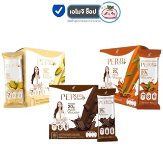 PERLEEN เพอร์ลีน [โกโก้/ชาไทย/ข้าวโพด] [10 ซอง/กล่อง] [1 กล่อง] Protein powder โปรตีนอั้มเอ โปรตีนลดน้ำหนัก