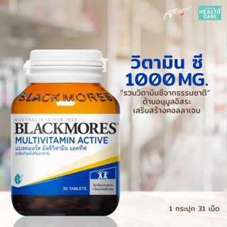 วิตามิน วิตามินรวม Blackmores แบลคมอร์ส มัลติวิตามิน แอคทีฟ (30 เม็ด) MultiVitamin Active (30 Tab)