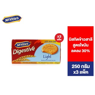 [3 แพ็ค] McVities Digestive Light แมคไวตี้ส์ ไดเจสทีฟ ไลท์ บิสกิตข้าวสาลีสูตรไขมันลดลง 250 กรัม