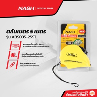 NASH ตลับเมตร 5 เมตร รุ่น ABS035-25ST |EA|