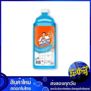 น้ำยาเช็ดกระจก 2040 มล. มิสเตอร์มัสเซิล Mr. Muscle glass cleaner น้ำยา เช็ดกระจก ทำความสะอาดกระจก ทำความสะอาด เช็ด กระจก