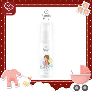 Family Mild Intense Herbal Natural Care Serum เซรั่มสูตรอ่อนโยน เหมาะสำหรับคุณแม่ตั้งครรภ์และหลังคลอด #firstkids