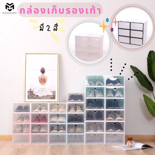 กล่องเก็บรองเท้า กล่องจัดระเบียบรองเท้า กล่องใส่รองเท้า