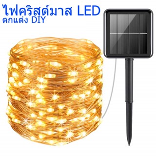 โคมไฟปิงปอง Led 300 ดวง พลังงานแสงอาทิตย์ 32 เมตร สําหรับตกแต่งต้นไม้