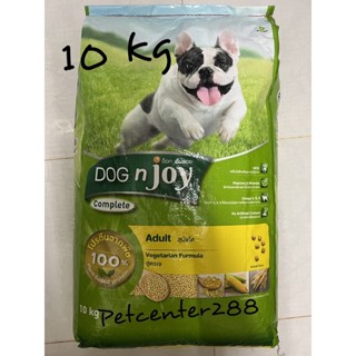 Dog n’joy Adult สุนัขโตพันธ์เล็ก (สูตรเจ) อาหารสุนัขสำหรับสุนัขที่แพ้อาหารหรือเเพ้โปรตีนจากเนื้อสัตว์