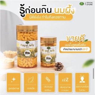 เนเจอร์คิง นมผึ้ง royal jelly 1000 มิลลิกรัม นมผึ้งของแท้100 Nature King Royal jelly น้ำนม
ผึ้ง นำเข้าจากออสเตรเลีย