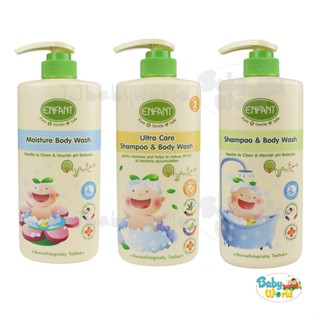 สบู่ Enfant อองฟอง Shampoo &amp; Body wash 300 / 500 มล.