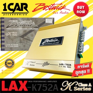 BOSTWICK รุ่นLAX-K K752A K Series เพาเวอร์แอมป์2 Ch Class A ให้เสียงแนวSQ ของแท้ ขับลำโพงคู่หน้า-หลังรถยนต์